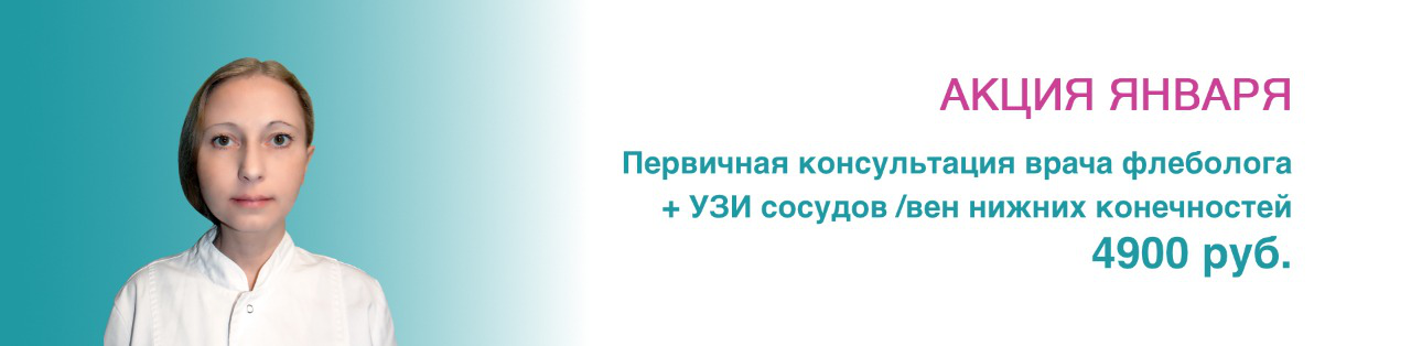 УЗИ вен и сосудов УЗИ в гинекологии