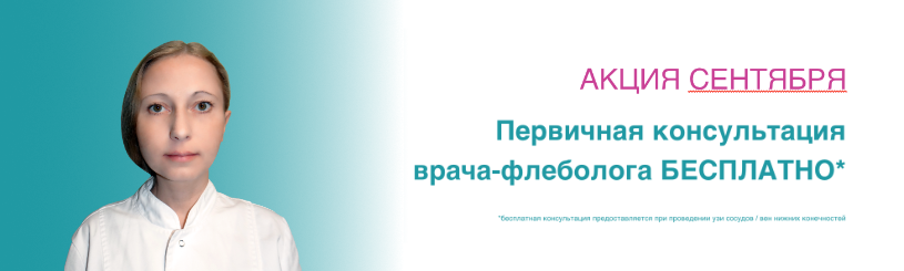 УЗИ вен и сосудов УЗИ в гинекологии