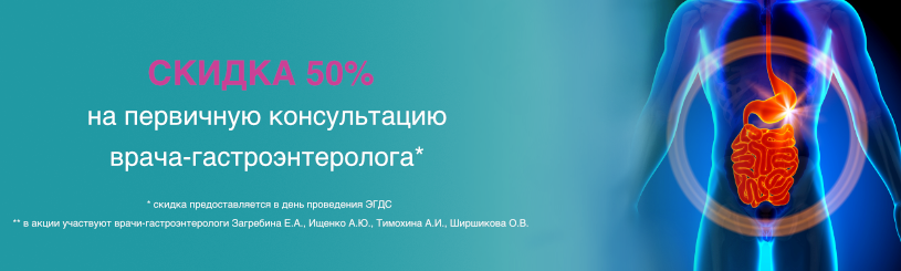 Отделение гастроэнтерологии в клинике МедЭлит Отделение гастроэнтерологии в клинике МедЭлит