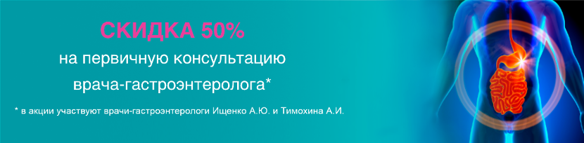 Отделение гастроэнтерологии в клинике МедЭлит Отделение гастроэнтерологии в клинике МедЭлит