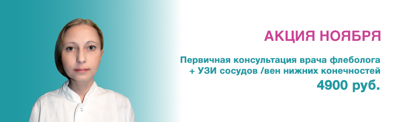 УЗИ вен и сосудов УЗИ в гинекологии