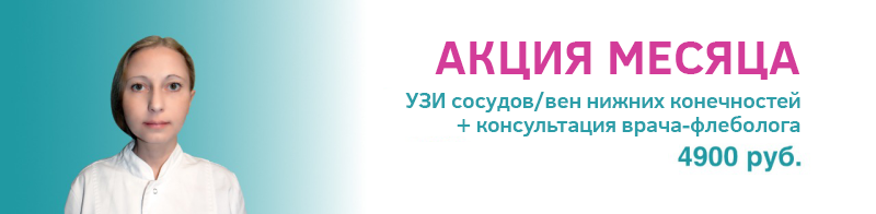 УЗИ вен и сосудов УЗИ в гинекологии