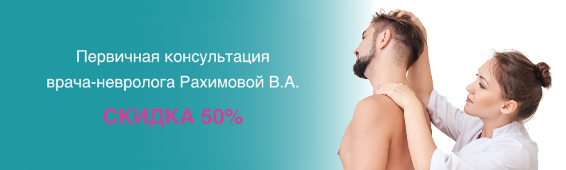 Отделение неврологии в клинике МедЭлит Отделение неврологии в клинике МедЭлит