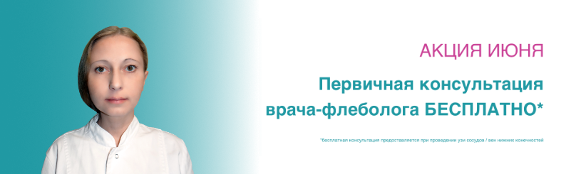 УЗИ вен и сосудов УЗИ в гинекологии