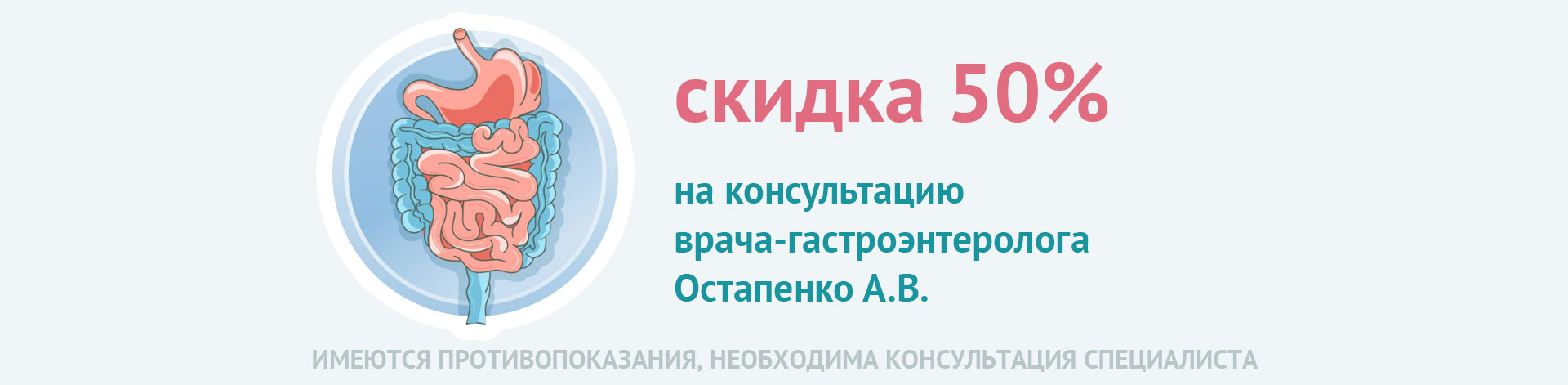 Центр гепатологии и гастроэнтерологии МедЭлит - цены, запись на прием и  консультацию врача