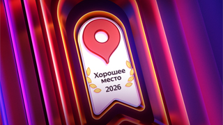 ������� - ������� �����!